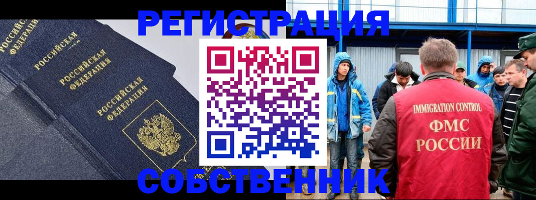 где прописаться в Новопавловске