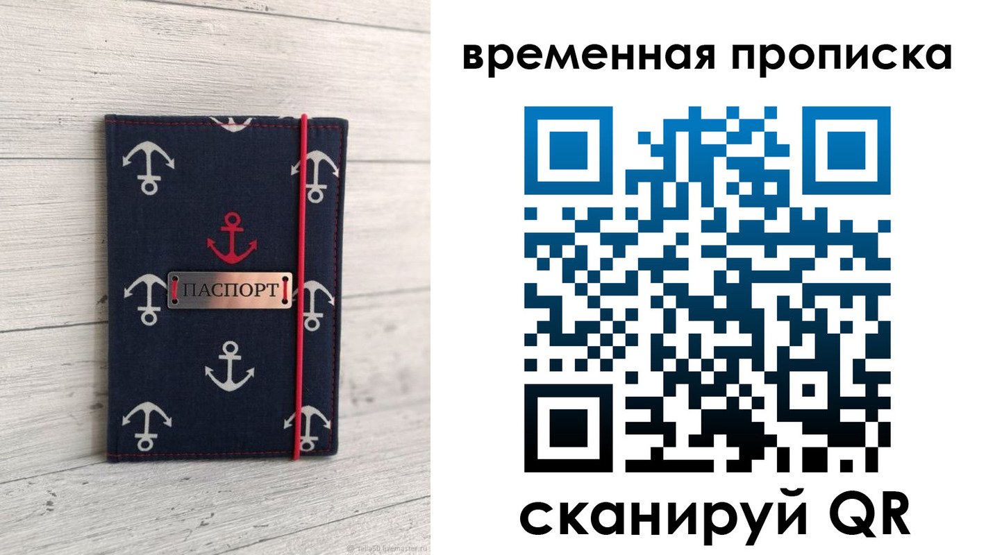 регистрация в Новопавловске