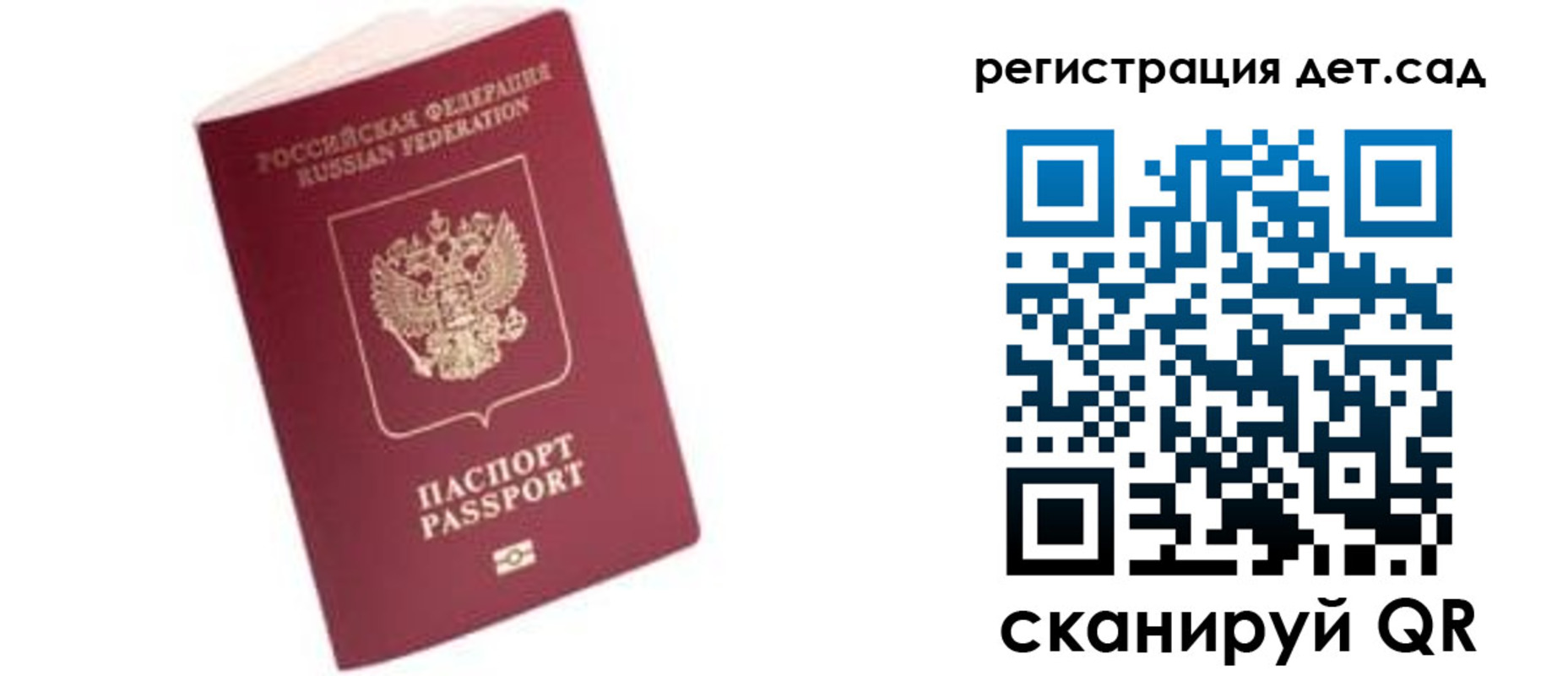 прописка ребенка в Новопавловске