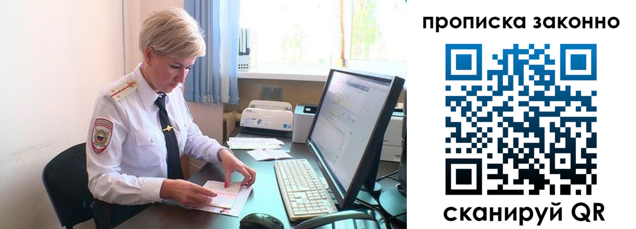 прописка гарантия в Новопавловске