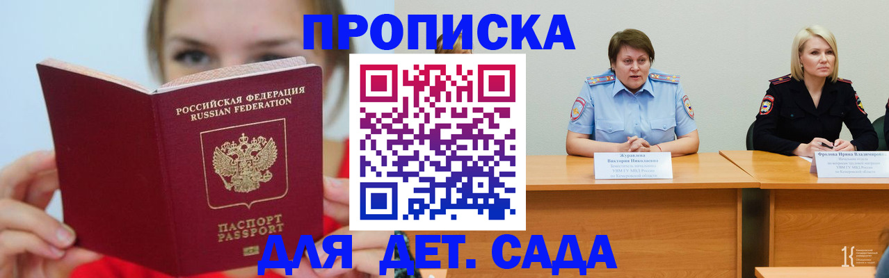 временная регистрация собственник в Новопавловске