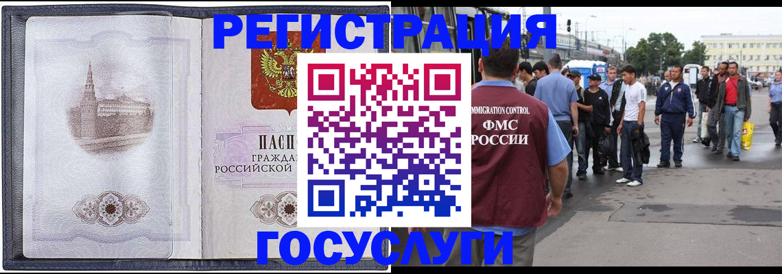 миграционный учет в Новопавловске