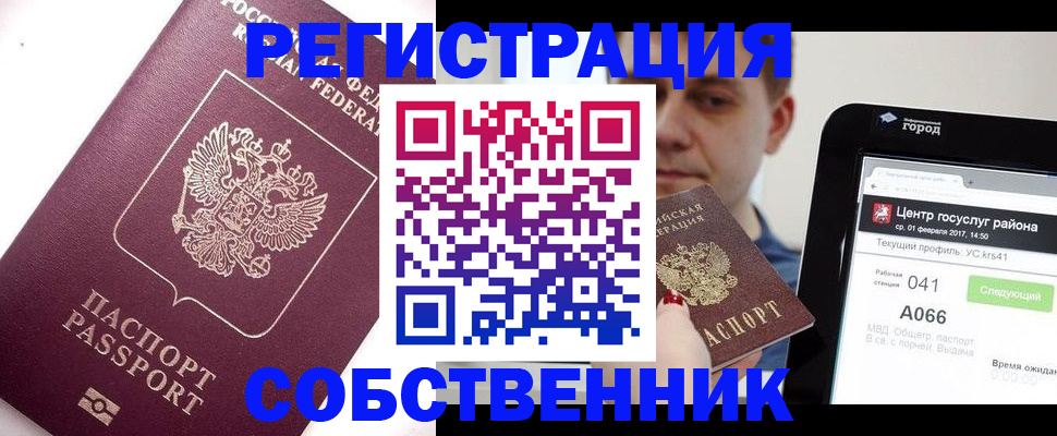 временная регистрация адрес в Новопавловске