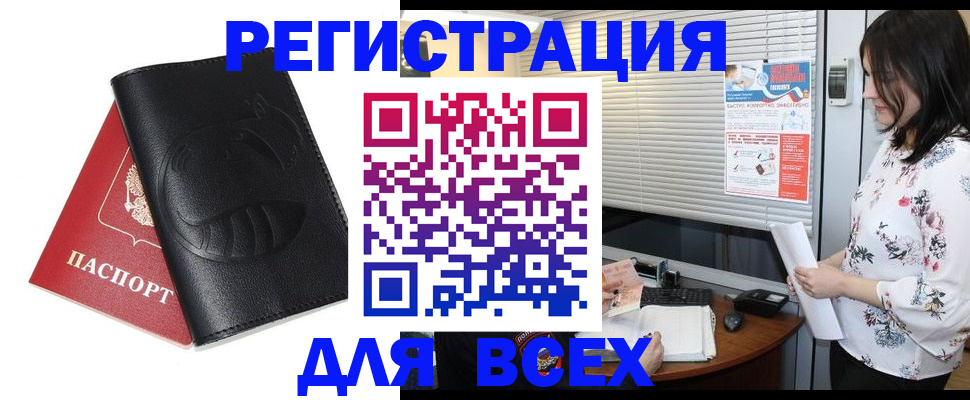 прописка для военкомата в Новопавловске