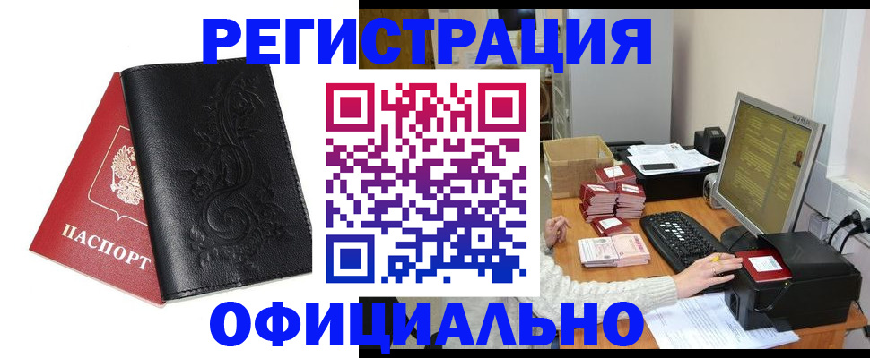 временная регистрация собственник в Новопавловске