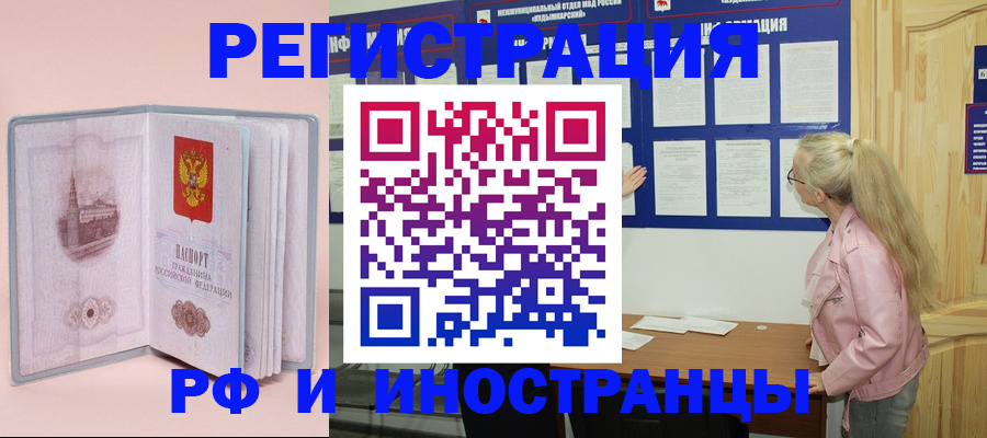 где прописаться в Новопавловске